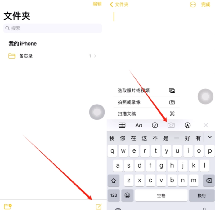 金波乡苹果维修网点分享怎么使用iPhone备忘录扫描证件 