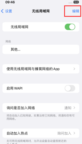 金波乡苹果Wifi维修分享iPhone怎么关闭公共网络WiFi自动连接 