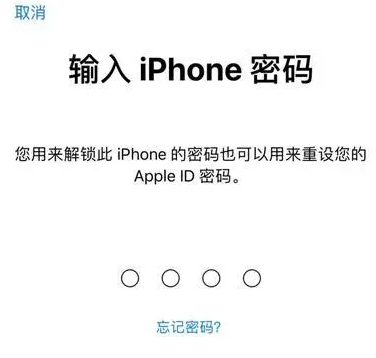 金波乡苹果15维修网点分享iPhone 15六位密码怎么改四位 