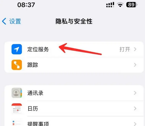 金波乡苹果客服中心分享iPhone 输入“发现石油”触发定位 