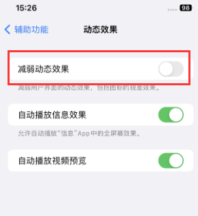 金波乡苹果售后维修点分享苹果iPhone如何隐藏dock栏 