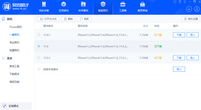 金波乡苹果12维修站分享为什么推荐iPhone12用户升级iOS17.4