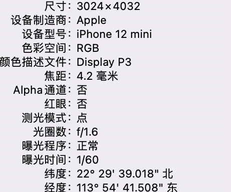 金波乡苹果15维修服务分享iPhone 15拍的照片太亮解决办法 