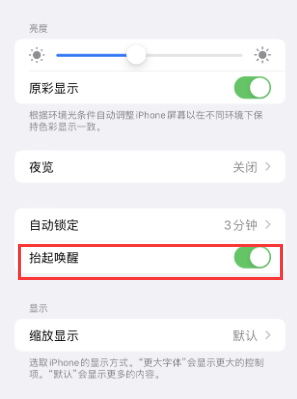 金波乡苹果授权维修站分享iPhone轻点无法唤醒怎么办