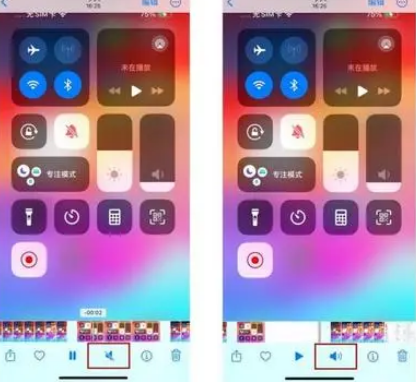 金波乡苹果15维修网点分享iPhone15录屏没有声音怎么办 
