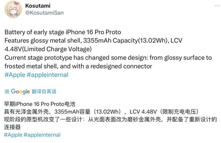 金波乡苹果16pro维修分享iPhone 16Pro电池容量怎么样