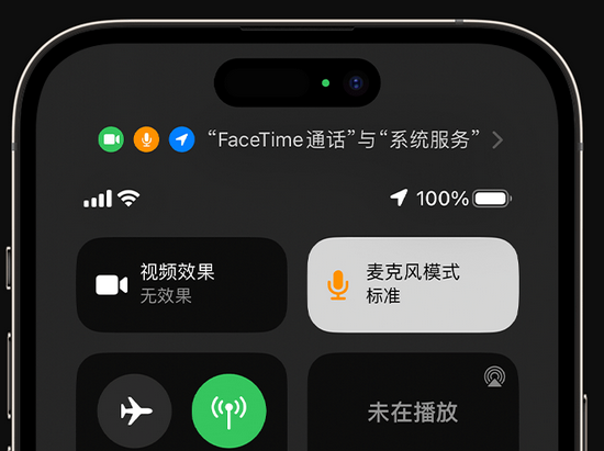 金波乡苹果授权维修网点分享iPhone在通话时让你的声音更清晰 