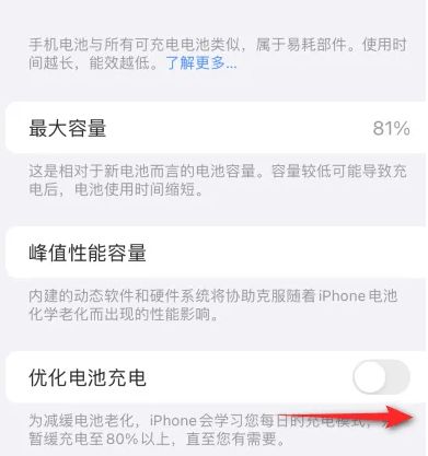 金波乡苹果15维修分享iPhone15充电到80%就充不进电了怎么办 