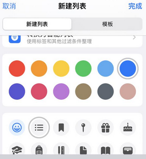 金波乡苹果14维修店分享iPhone14如何设置主屏幕显示多个不同类型提醒事项