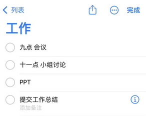 金波乡苹果14维修店分享iPhone14如何设置主屏幕显示多个不同类型提醒事项