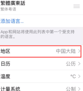 金波乡苹果无线网维修店分享iPhone无线局域网无法开启怎么办