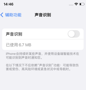 金波乡苹果锁屏维修分享iPhone锁屏时声音忽大忽小调整方法