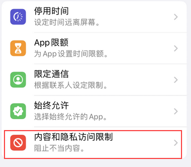 金波乡appleID维修服务iPhone设置中Apple ID显示为灰色无法使用