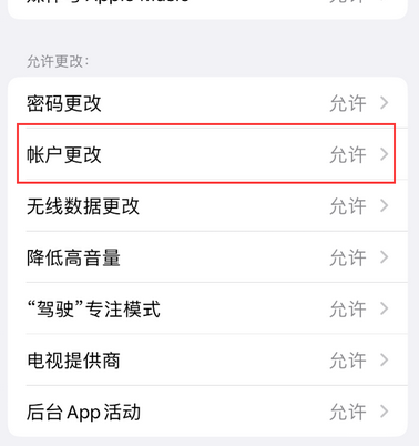 金波乡appleID维修服务iPhone设置中Apple ID显示为灰色无法使用