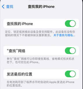 金波乡apple维修店分享如何通过iCloud网页查找iPhone位置 