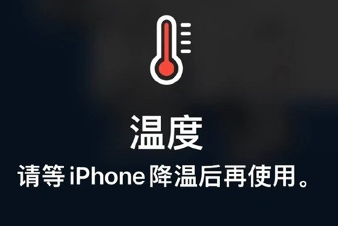 金波乡苹果维修站分享iPhone手机发烫严重怎么办 