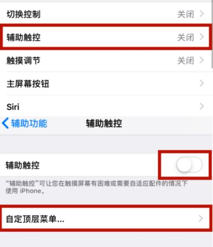 金波乡苹金波乡果维修网点分享iPhone快速返回上一级方法教程