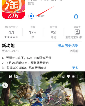 金波乡苹果维修站分享如何查看App Store软件下载剩余时间 