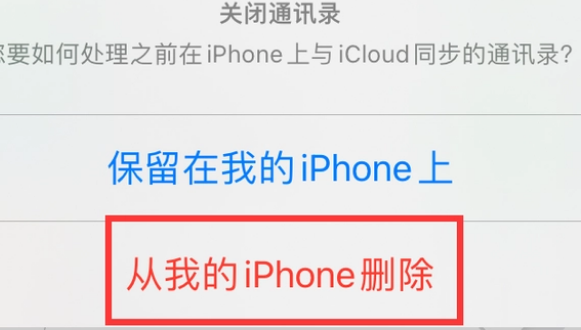 金波乡苹果14维修站分享iPhone14如何批量删除联系人 