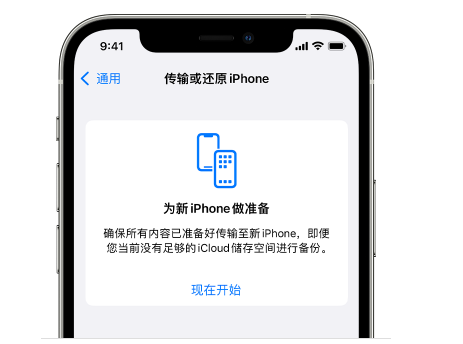 金波乡苹果14维修网点分享iPhone14如何增加iCloud临时免费空间 