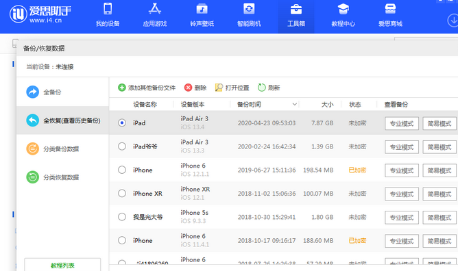 金波乡苹果14维修网点分享iPhone14如何增加iCloud临时免费空间