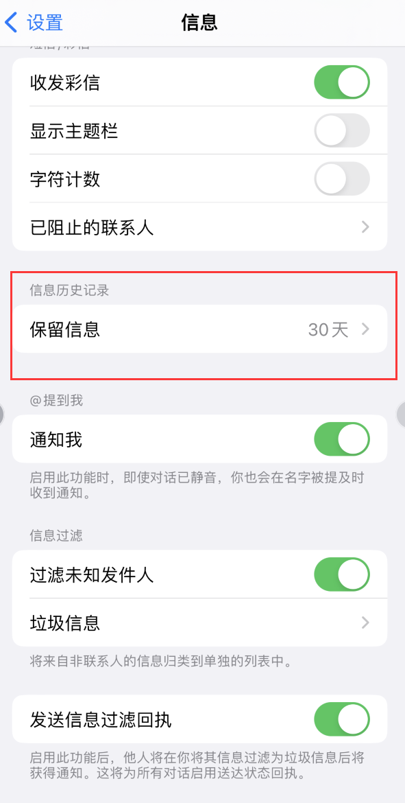 金波乡Apple维修如何消除iOS16信息应用出现红色小圆点提示 