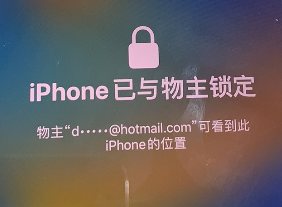 金波乡苹果维修分享iPhone登录别人的ID被远程锁了怎么办? 