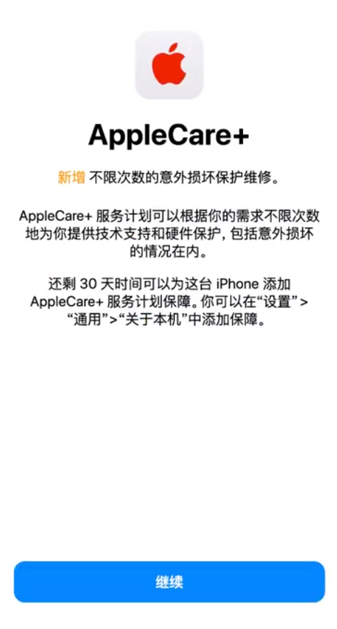 金波乡苹果手机维修分享:如何在iPhone上购买AppleCare+服务计划? 