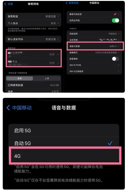 金波乡苹果手机维修分享iPhone14如何切换4G/5G? iPhone14 5G网络切换方法 