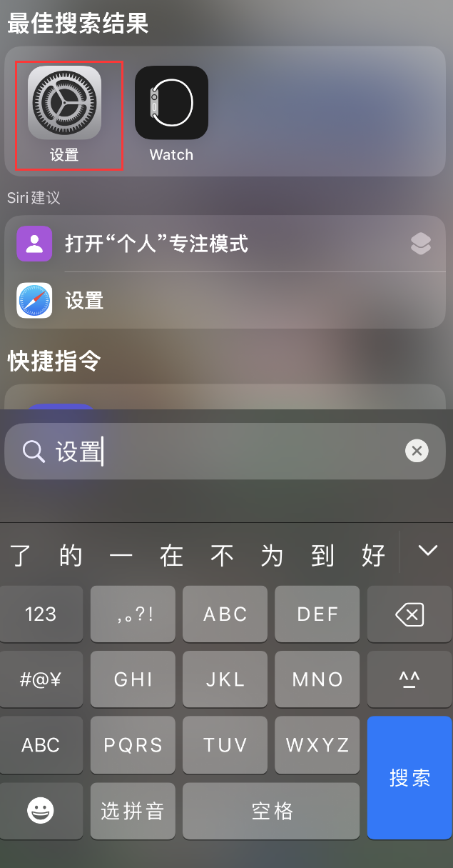 金波乡苹果手机维修分享：iPhone 找不到“设置”或“App Store”怎么办？ 