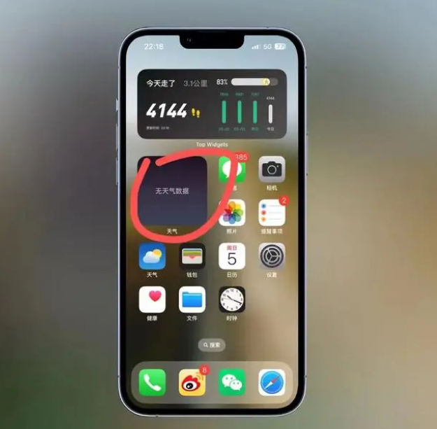 金波乡苹果手机维修分享:iOS16主屏幕天气小组件无法正常工作怎么办？ 