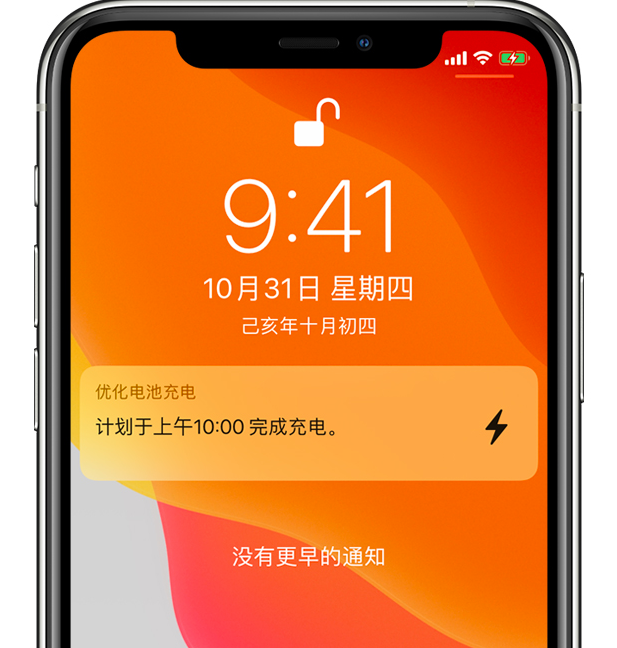 金波乡苹果手机维修分享iPhone 充不满电的原因 