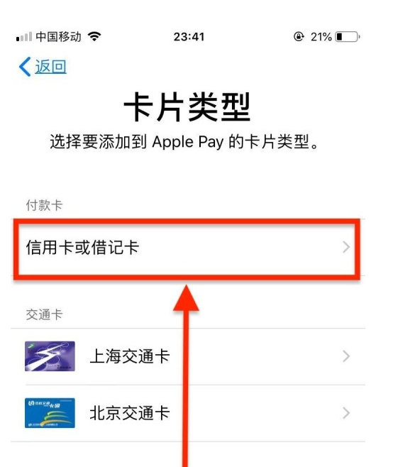 金波乡苹果手机维修分享使用Apple pay支付的方法 