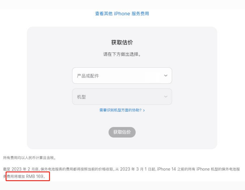 金波乡苹果手机维修分享建议旧iPhone机型赶紧去换电池 