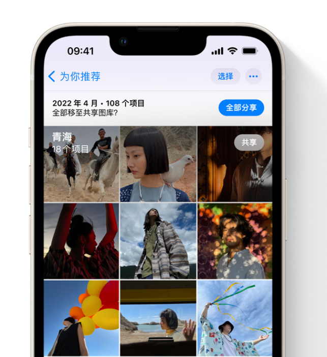 金波乡苹果维修网点分享在 iPhone 上使用共享图库 