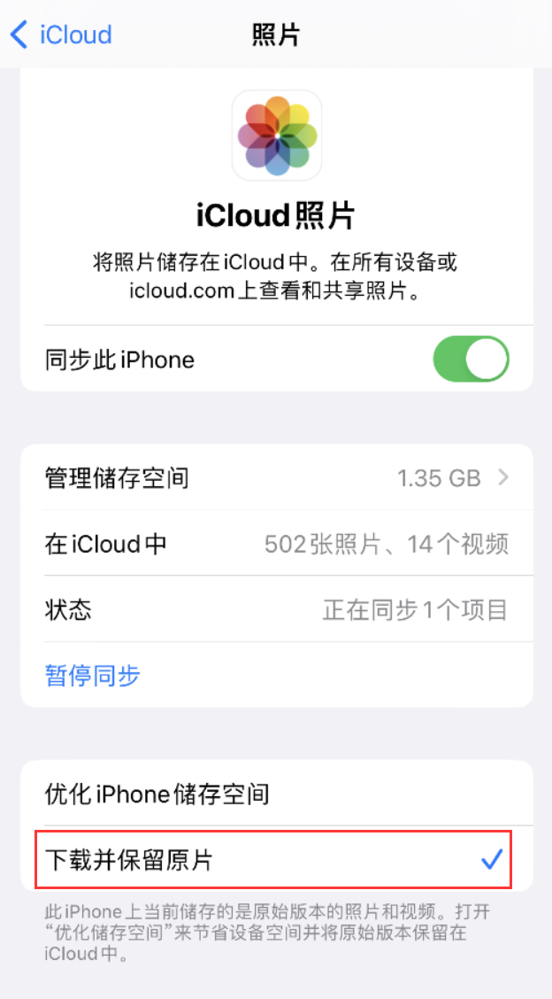 金波乡苹果手机维修分享iPhone 无法加载高质量照片怎么办 