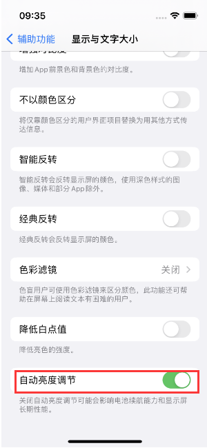 金波乡苹果15维修店分享iPhone 15 Pro系列屏幕亮度 