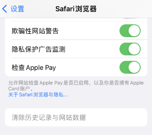 金波乡苹果手机维修分享Safari 浏览器清除历史记录无法使用怎么办 