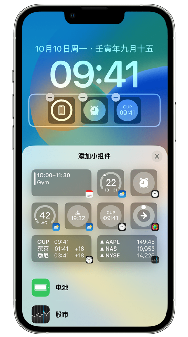 金波乡苹果维修网点分享iOS 16 如何在锁屏上添加小组件？点击无响应如何解决？ 