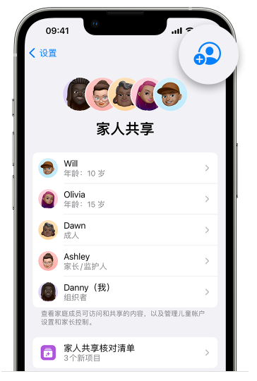 金波乡苹果维修网点分享iOS 16 小技巧：通过“家人共享”为孩子创建 Apple ID 