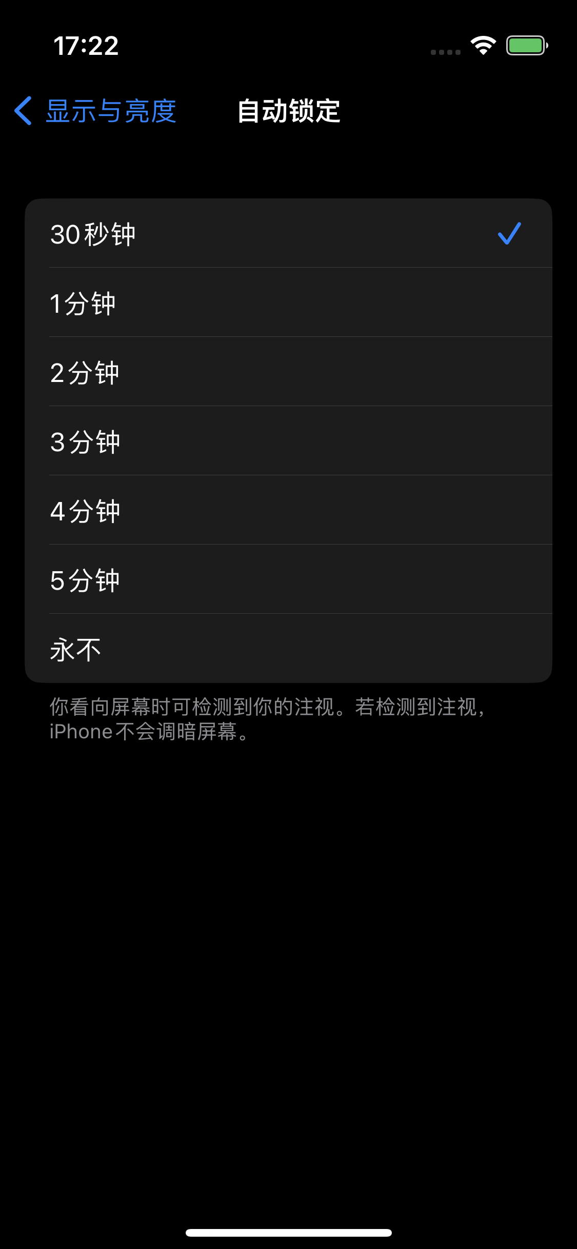 金波乡苹果14维修分享iPhone 14 修改亮屏时间方法 