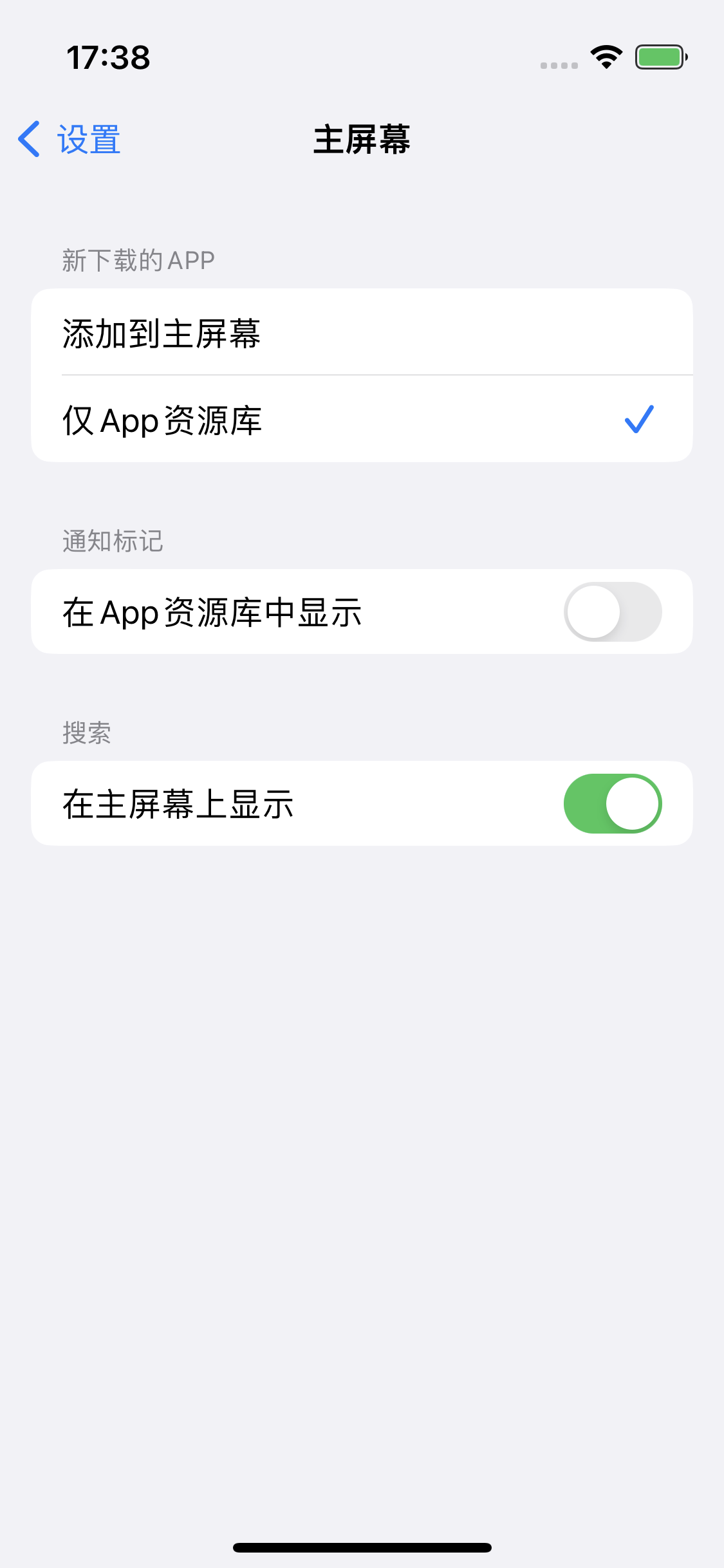 金波乡苹果14维修分享iPhone 14下载应用时如何选择应用图标的位置 