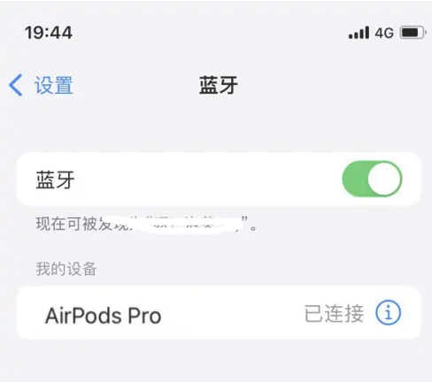 金波乡苹果维修网点分享AirPods Pro连接设备方法教程 