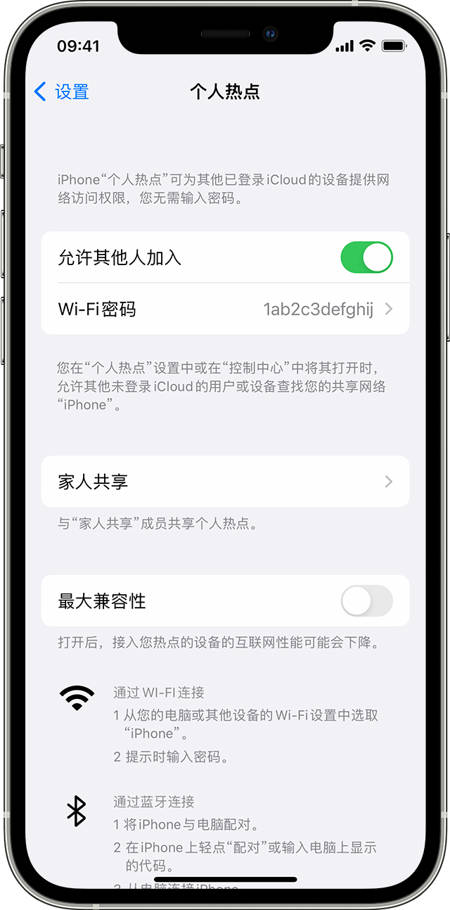 金波乡苹果14维修分享iPhone 14 机型无法开启或使用“个人热点”怎么办 