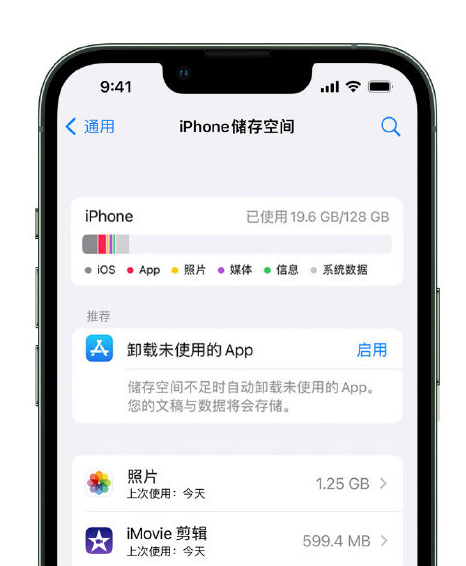 金波乡苹果14维修店分享管理 iPhone 14 机型储存空间的方法 