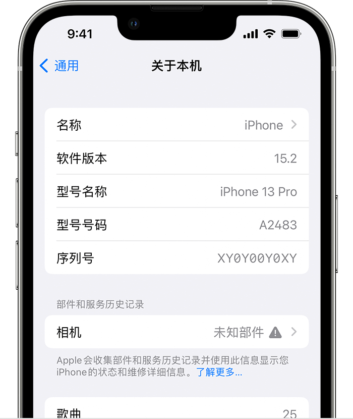 金波乡苹果维修分享iPhone 出现提示相机“未知部件”是什么原因？ 