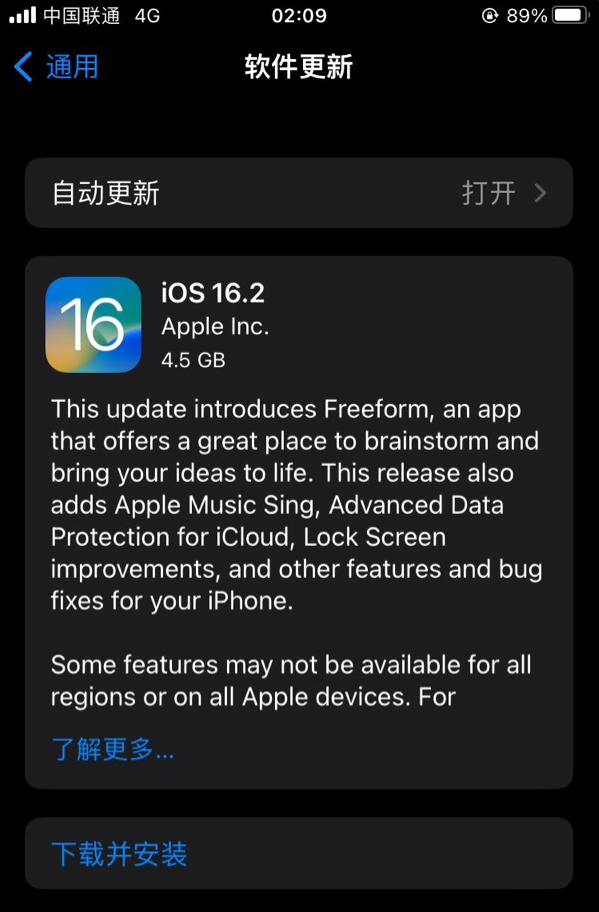 金波乡苹果服务网点分享为什么说iOS 16.2 RC版非常值得更新 