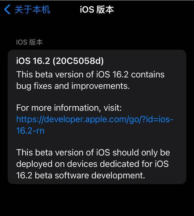 金波乡苹果手机维修分享iOS16.2beta4更新内容及升级建议 