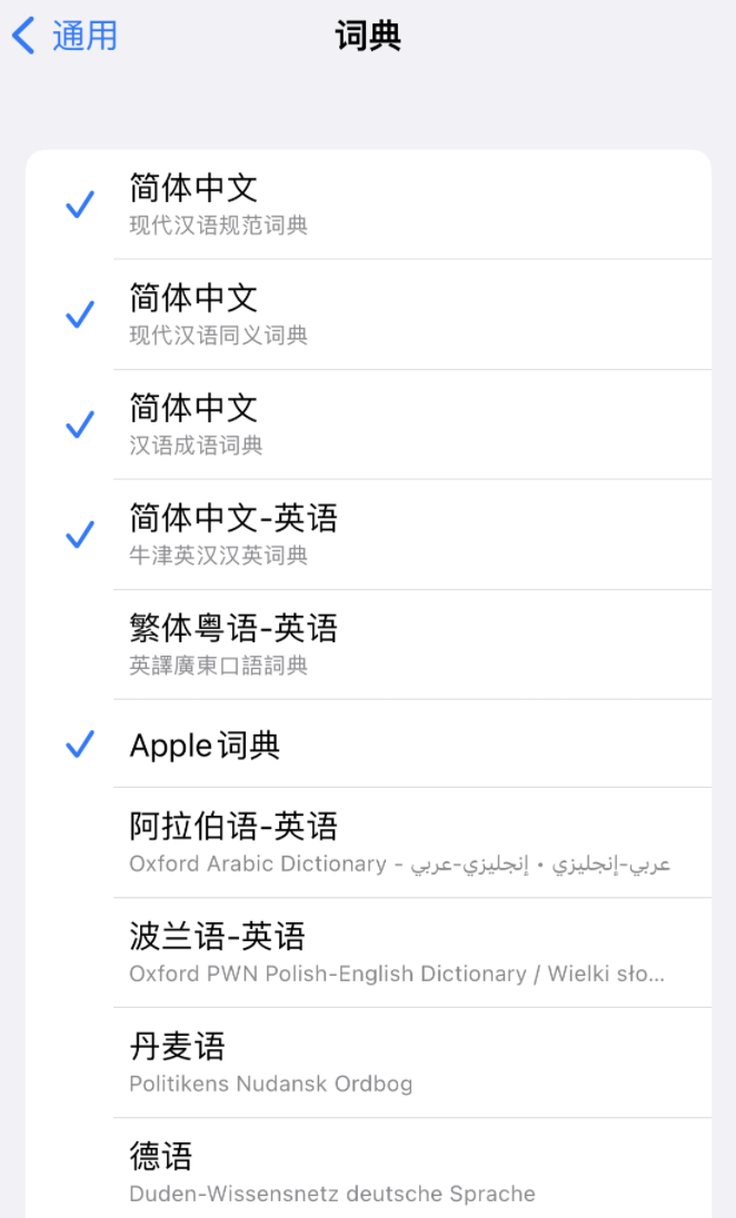 金波乡苹果14维修分享 iPhone 14 系列使用技巧：灵活运用“搜索”功能 