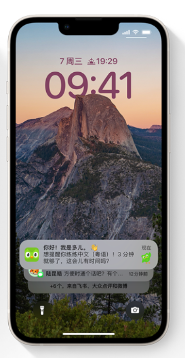 金波乡苹果14维修分享iPhone 14系列机型使用技巧：可从锁定屏幕中访问这些功能 